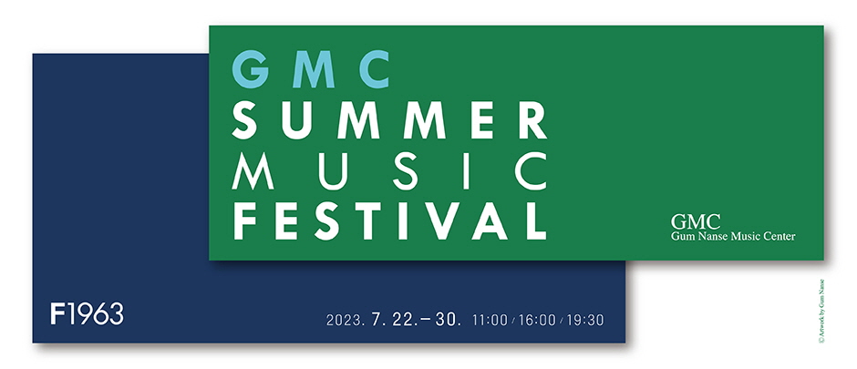 2023 GMC Summer Music Festival